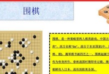 围棋之路