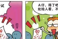 考试失败怎么办？（一位少年的成长故事）