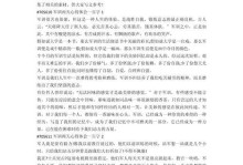 小镇青年的奇幻之旅（探寻神秘之地的冒险历程）