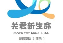 爱在生命的轨迹上（一个普通人如何通过关爱改变他人的生命）