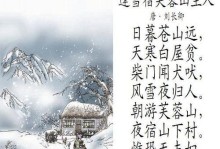 听见冬天的声音
