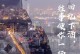 勇敢的人生旅程（积极向上的往事）