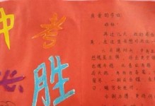 中考之路（一个学生的心情和状态）