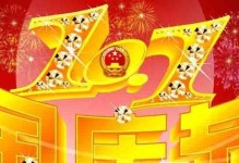 国庆阅兵背后的真实故事（国庆阅兵背后的真实故事）