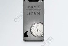 珍惜时间，珍惜生命