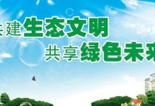筑梦美丽家园（一家人的奋斗与坚持）
