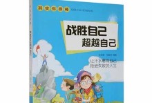 勇气的力量（勇气的力量）