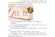 一份珍贵的遗物，见证了我们的成长（一份珍贵的遗物，见证了我们的成长）