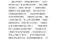 离家的孩子（留守儿童的心路历程）
