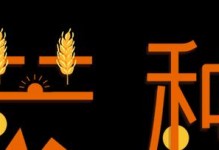 耕耘收获——一个小农民的奋斗史