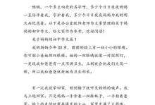 母亲的温馨港湾（她教会我坚强，也给我安全感）