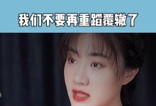 故事告诉我们如何避免重复犯错（故事告诉我们如何避免重复犯错）