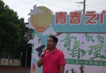 青春无悔（追梦路上的坚守和拼搏）