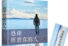 “战胜自我”——一个人的蜕变