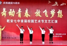 梦想终成现实（跳出人生最美旋律）