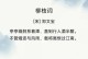 柳之舞——一场属于春天的盛宴
