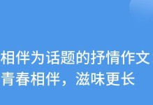 与青春相伴（美好的回忆）