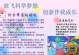 未来之光：追寻梦想的旅程