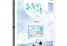 一个普通母亲的伟大爱心（一个普通母亲的伟大爱心）