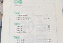 追逐梦想的路上（李明的奋斗史）