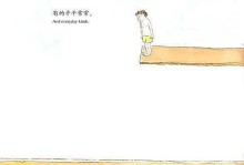 困难，不可怕（一步一个脚印，勇往直前）