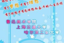 安全起步，追逐美好梦想（一个孩子的成长故事）