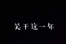 潮水之记忆（那些被淹没的故事）
