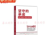 坚守原则，方能成功（原则决定成败，坚守乃成功之本）