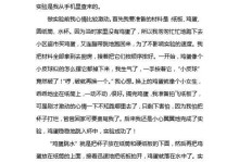 探究心理感受的奥秘（小实验带来新发现）