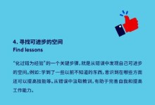从痛苦中成长（教训是人生最好的老师）