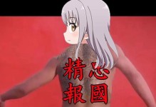 决死保卫家园（一名农民的忠诚与信仰）