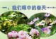 春之想象