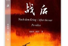 抚平不了的创伤（一个战争老兵的故事）