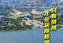 拼搏带来成功的小故事（汲取力量，努力奋斗，成功必将到来）