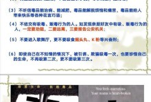 勇敢的小卫士（用心守护清新校园）