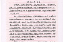 感恩的力量（从灾难中寻找生命的真谛）