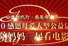 爱的真谛——感恩母爱（一个妈妈的执着与坚强）