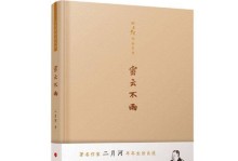 成长的印记